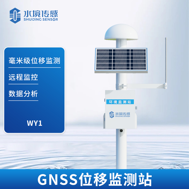 GNSS 位移監測站——捕捉大地的每一次微動